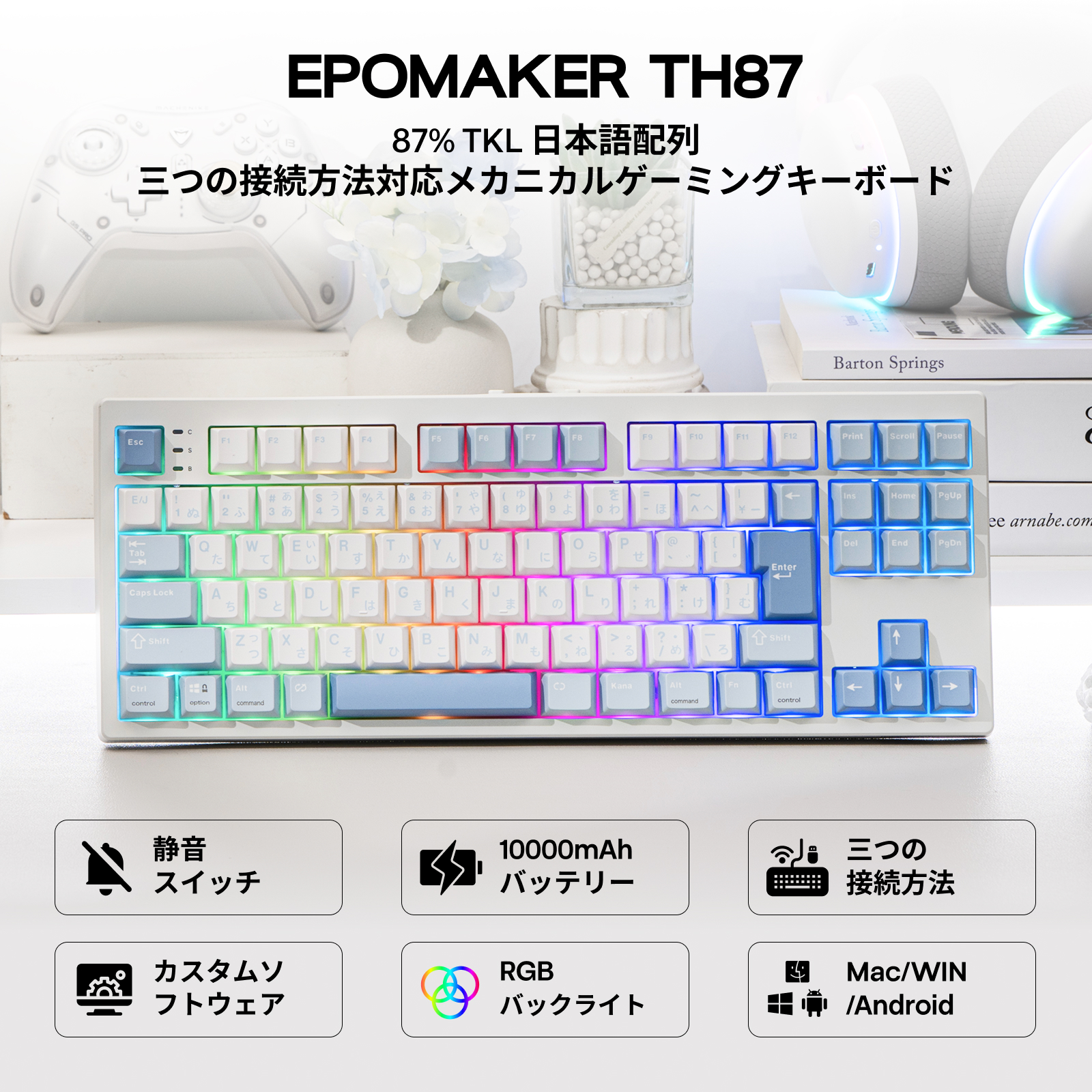 Japanese Version EPOMAKER TH87 JIS Layout TKL Layout